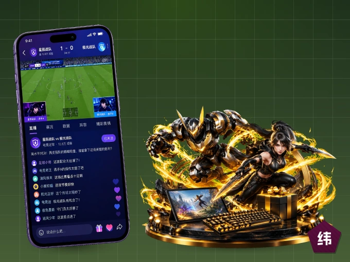 装纬来体育 APP,精彩比赛不缺席
