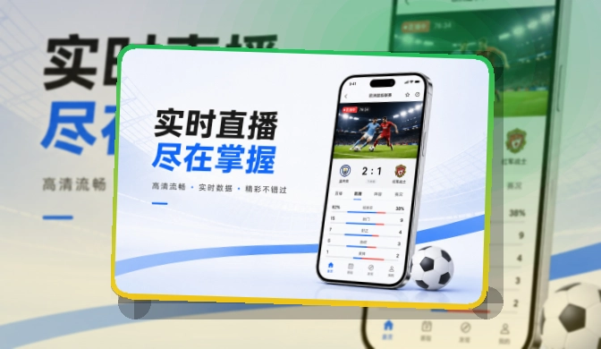 纬来体育手机端赛事入口界面